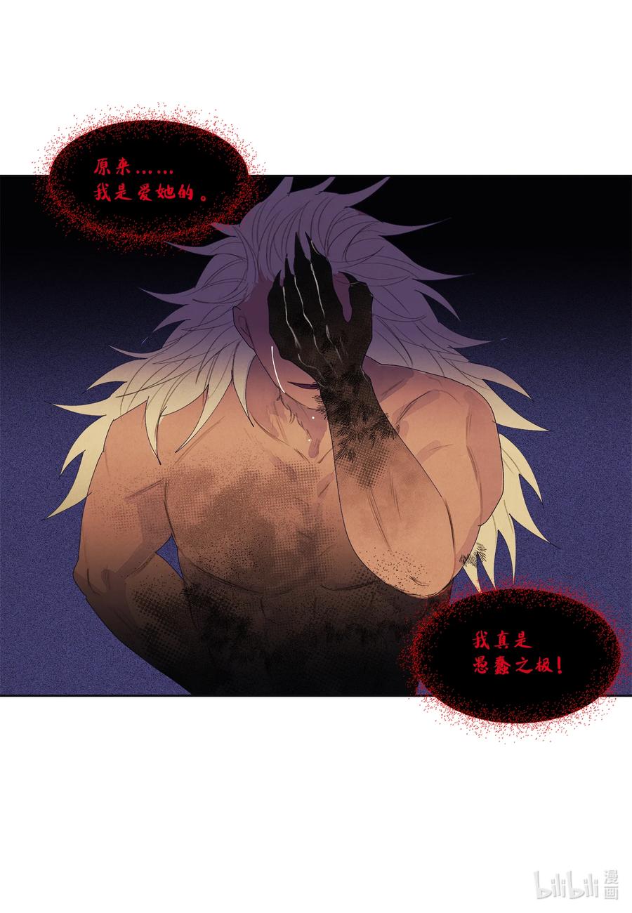 66 爱与遗憾-第66话