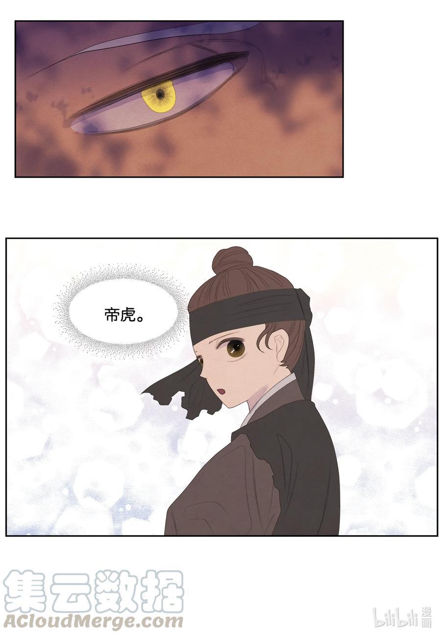 66 爱与遗憾-第66话