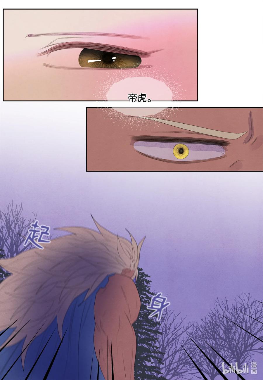 66 爱与遗憾-第66话