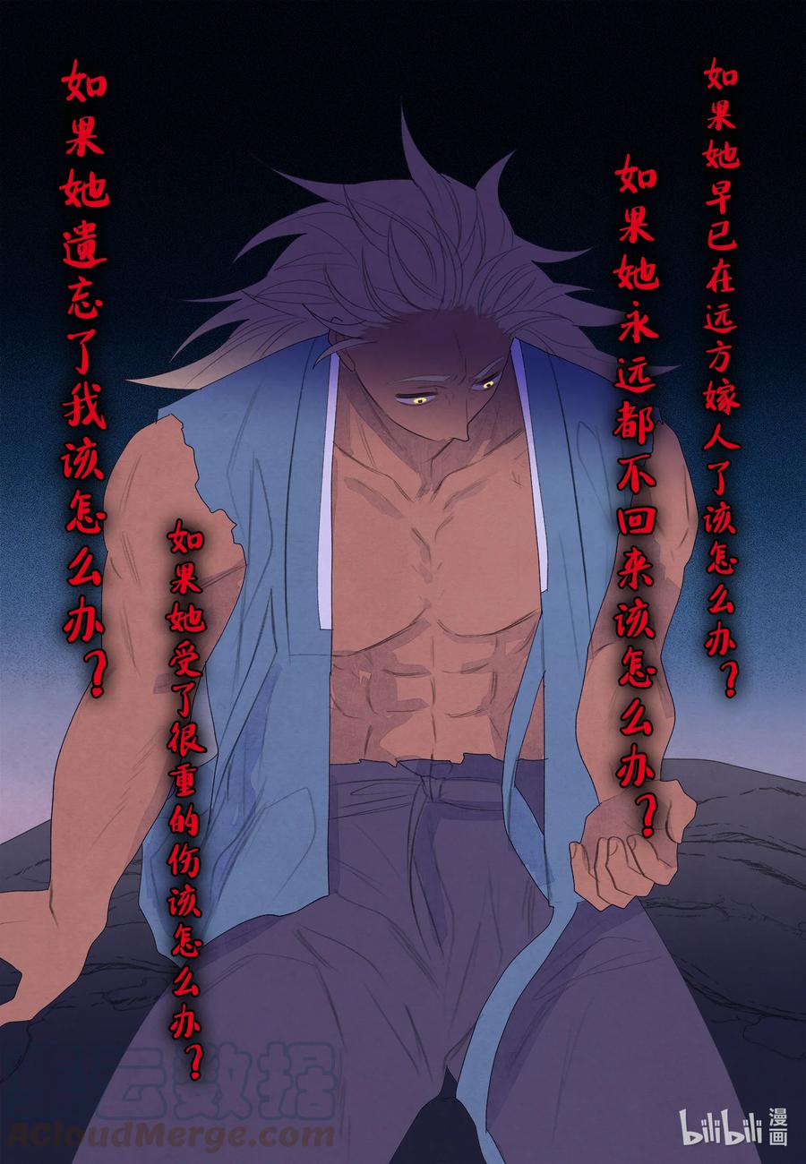 66 爱与遗憾-第66话