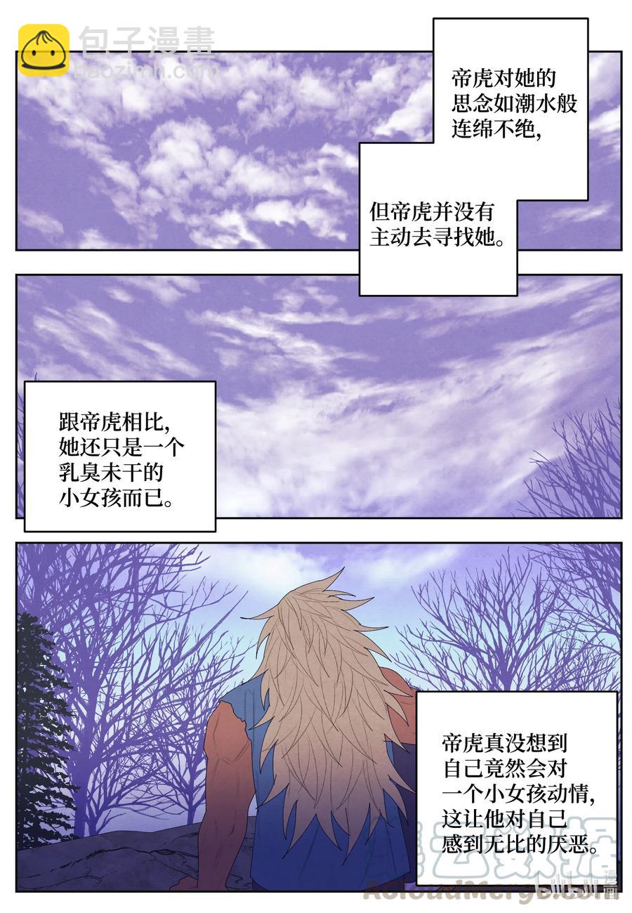 66 爱与遗憾-第66话