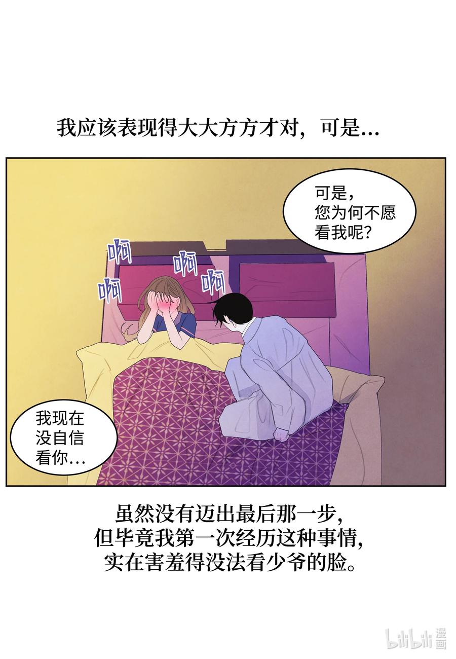 70 嘉琪的担忧-第70话