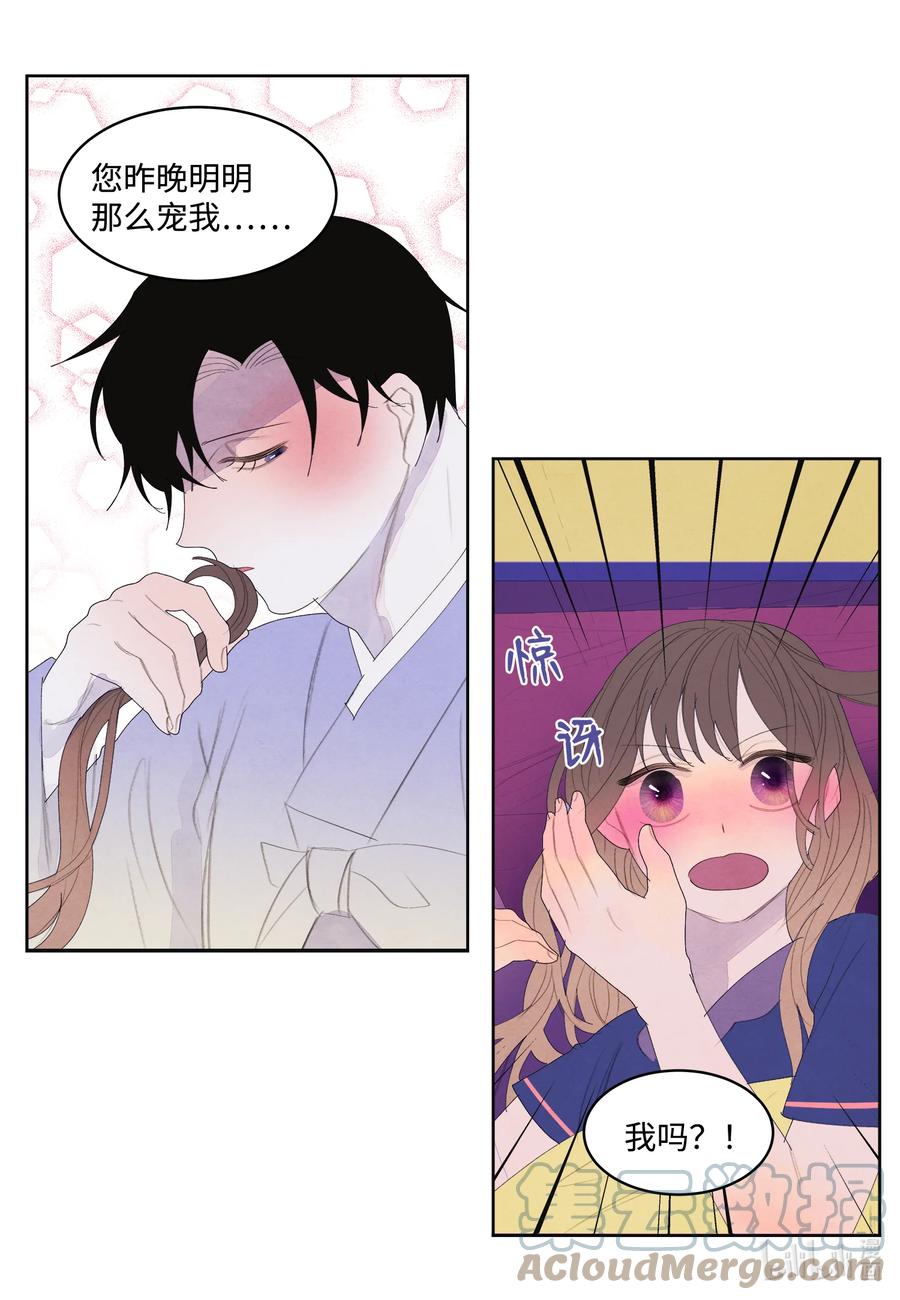 70 嘉琪的担忧-第70话