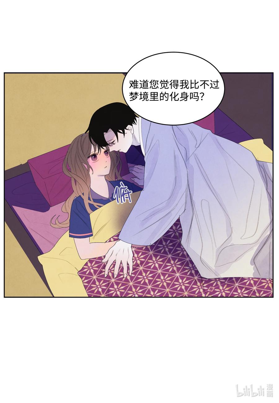 70 嘉琪的担忧-第70话