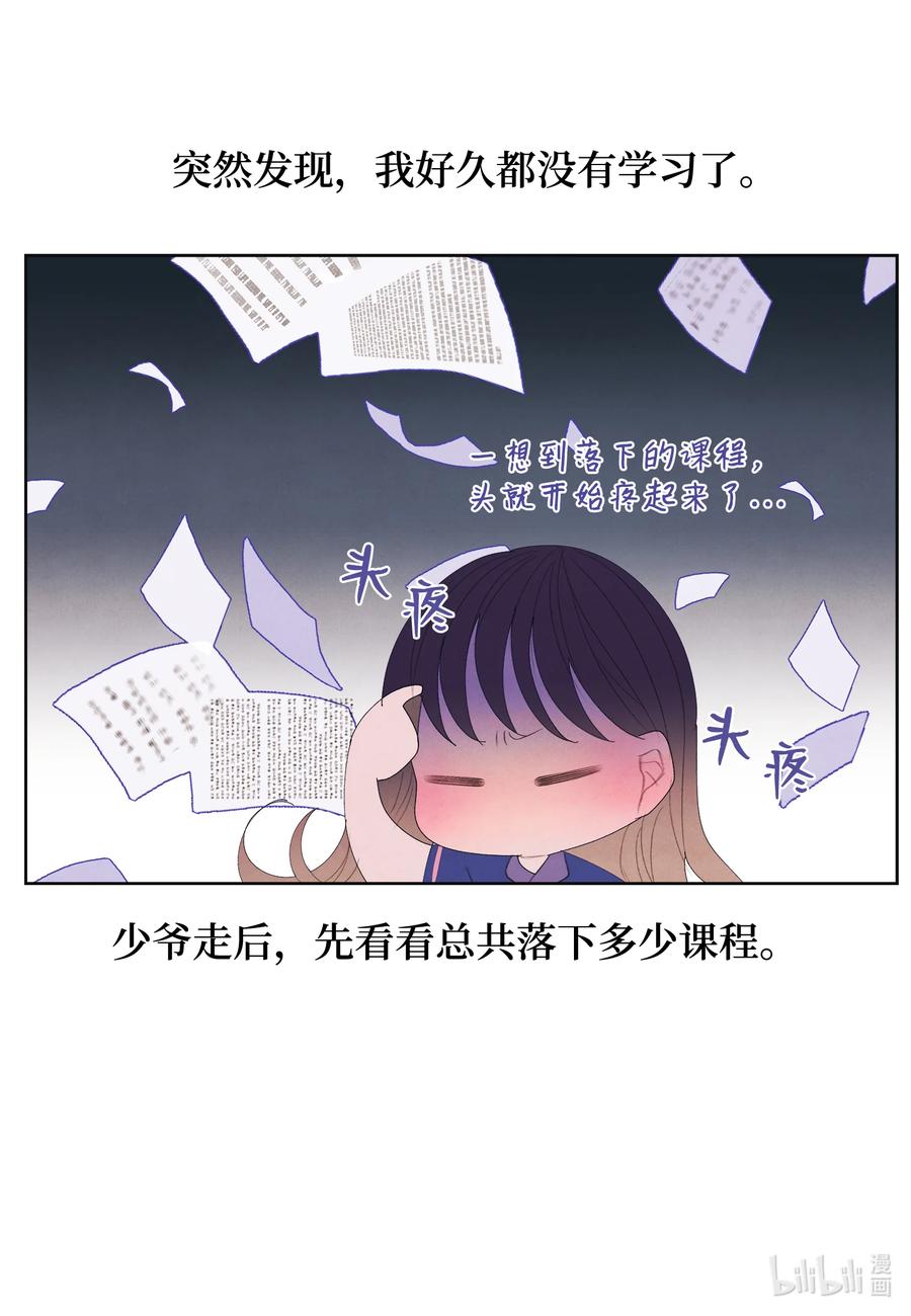 70 嘉琪的担忧-第70话