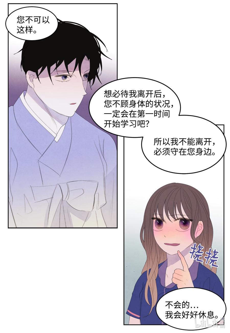 70 嘉琪的担忧-第70话