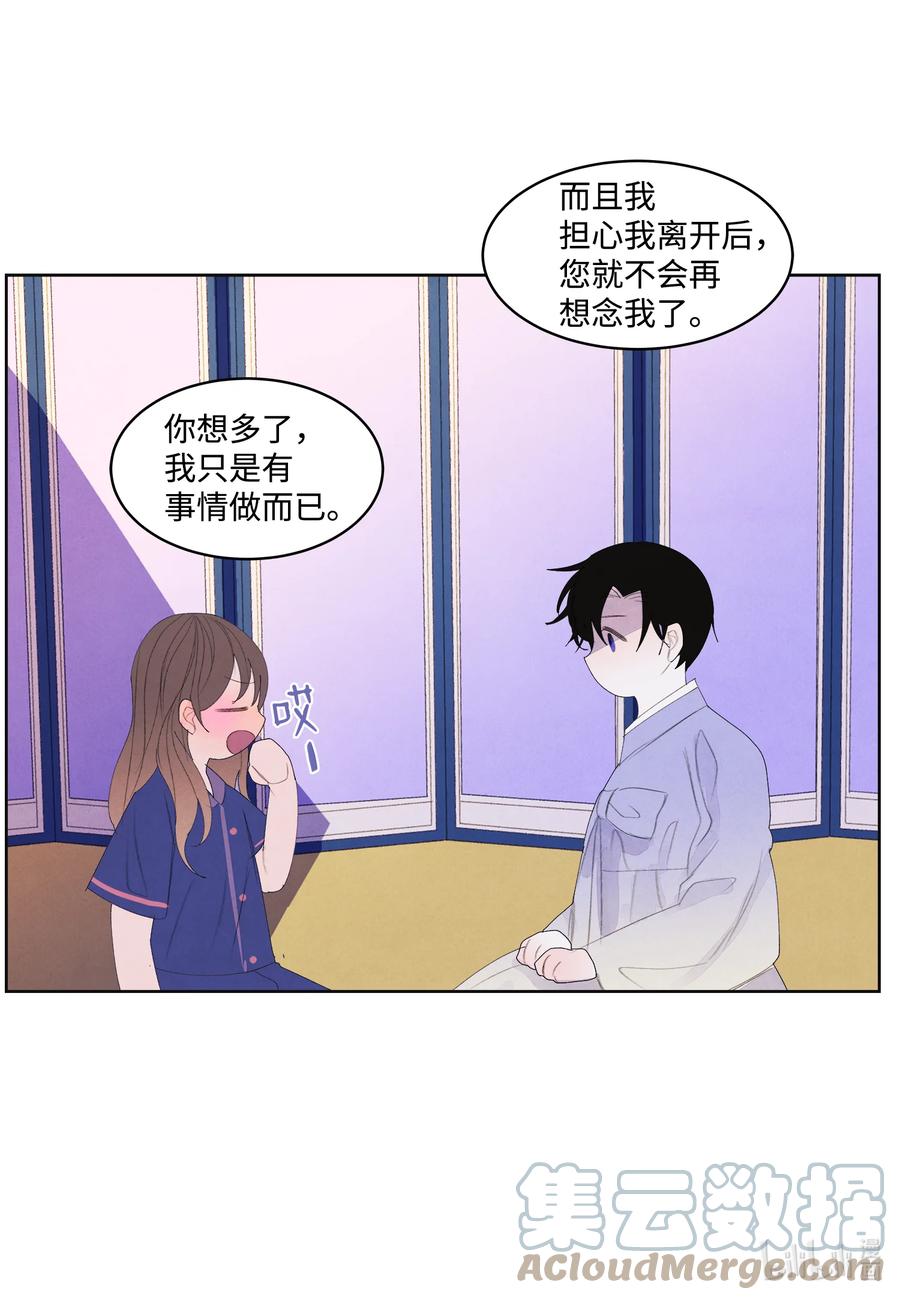 70 嘉琪的担忧-第70话