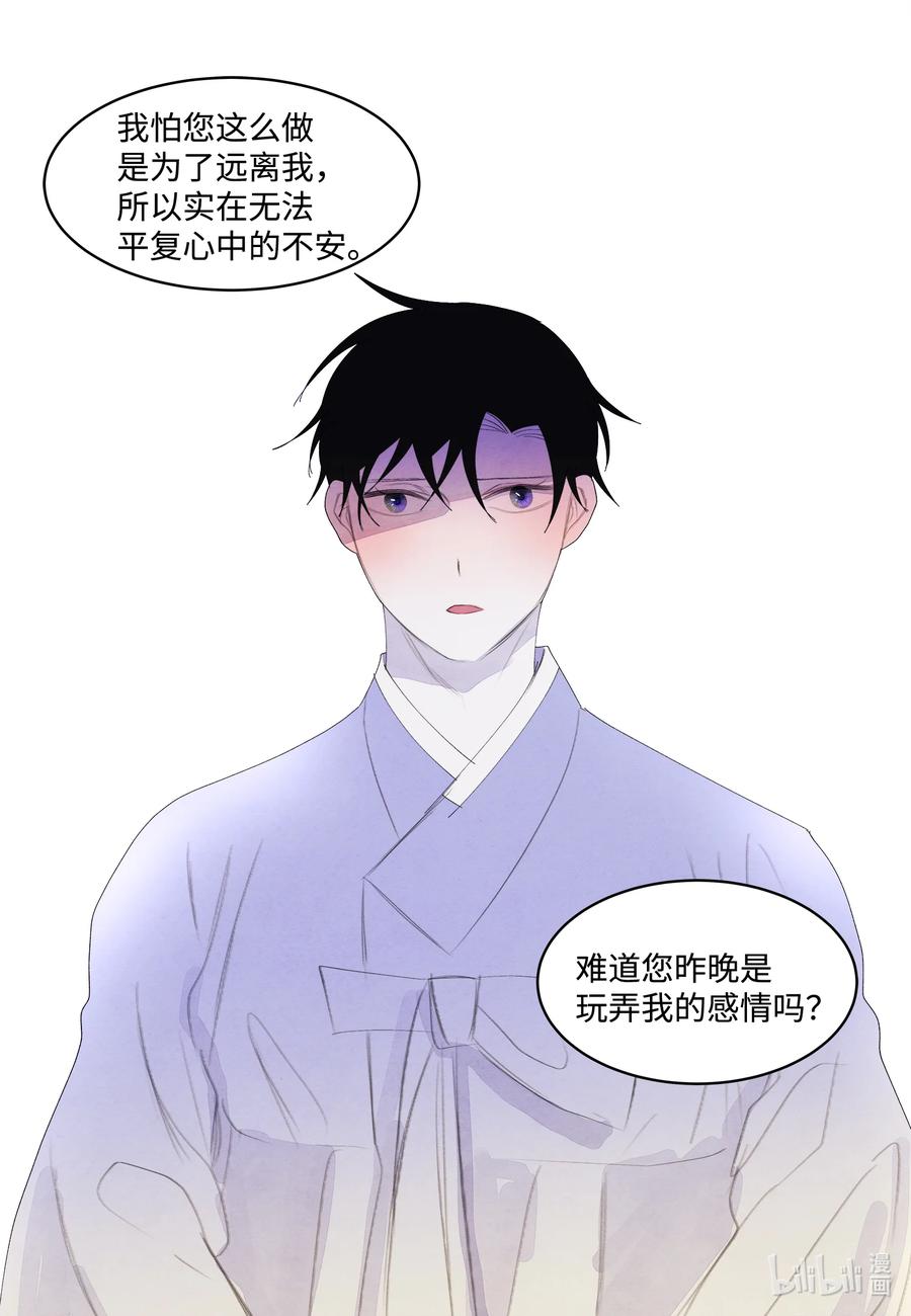 70 嘉琪的担忧-第70话