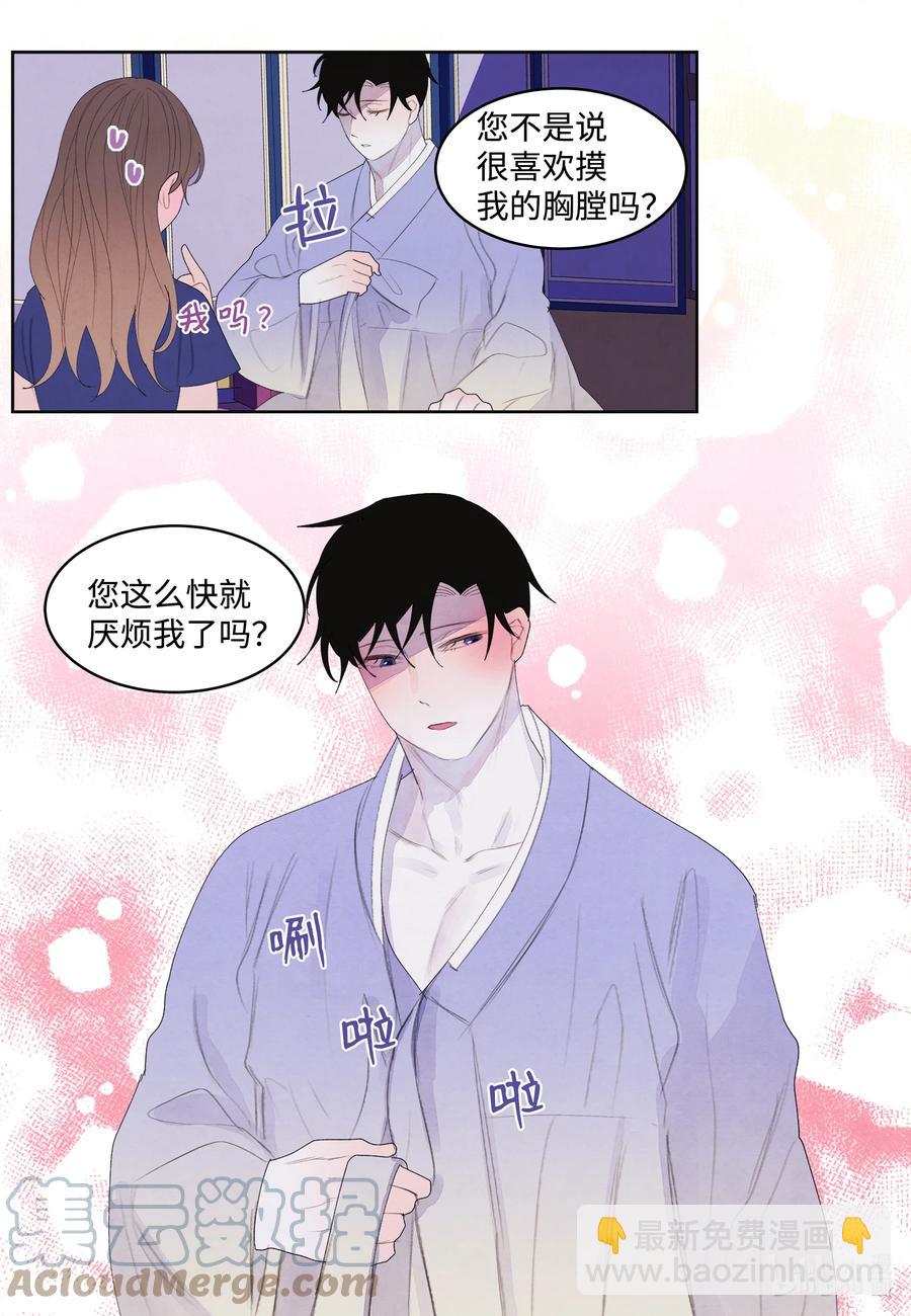 70 嘉琪的担忧-第70话