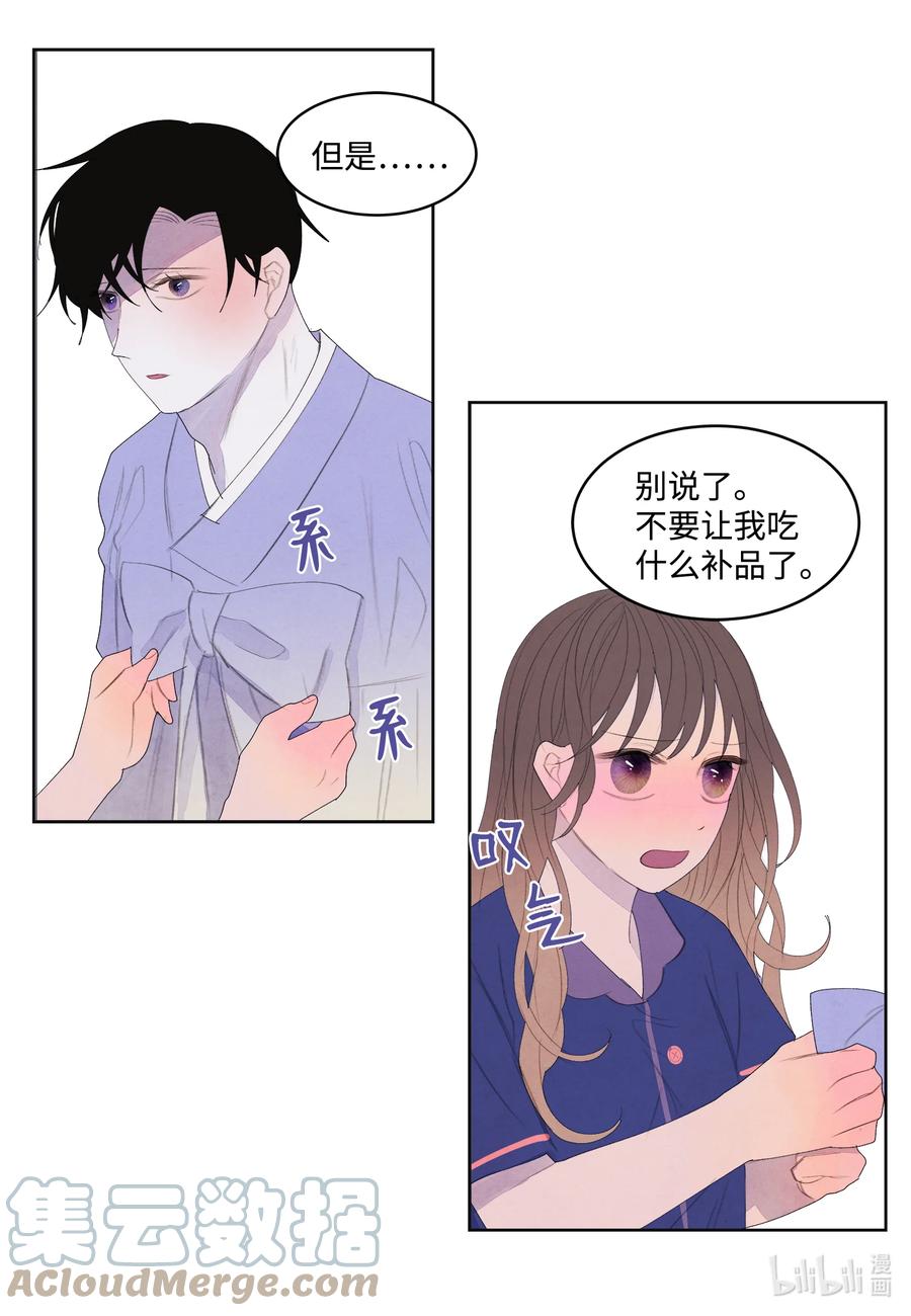 70 嘉琪的担忧-第70话