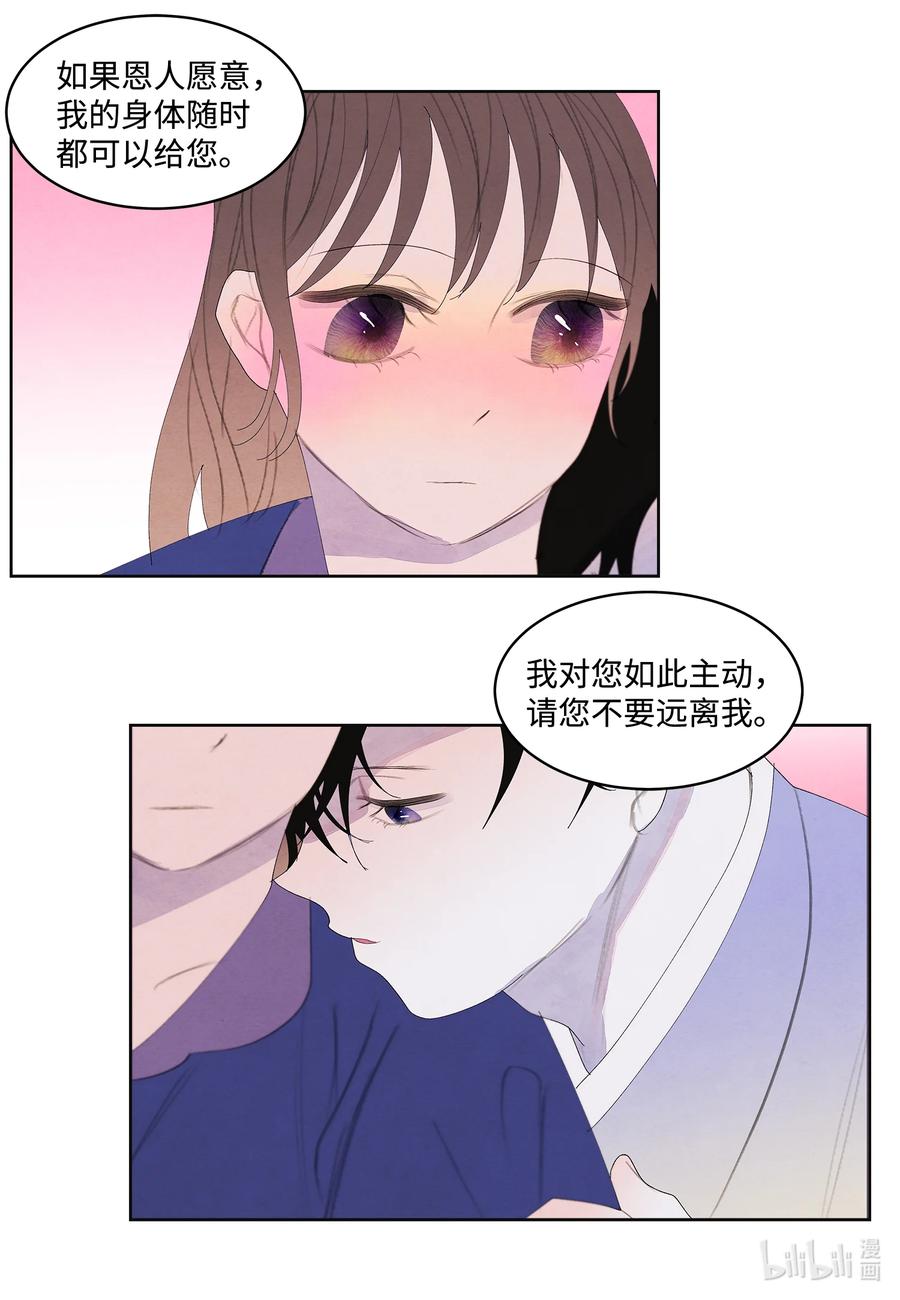 70 嘉琪的担忧-第70话