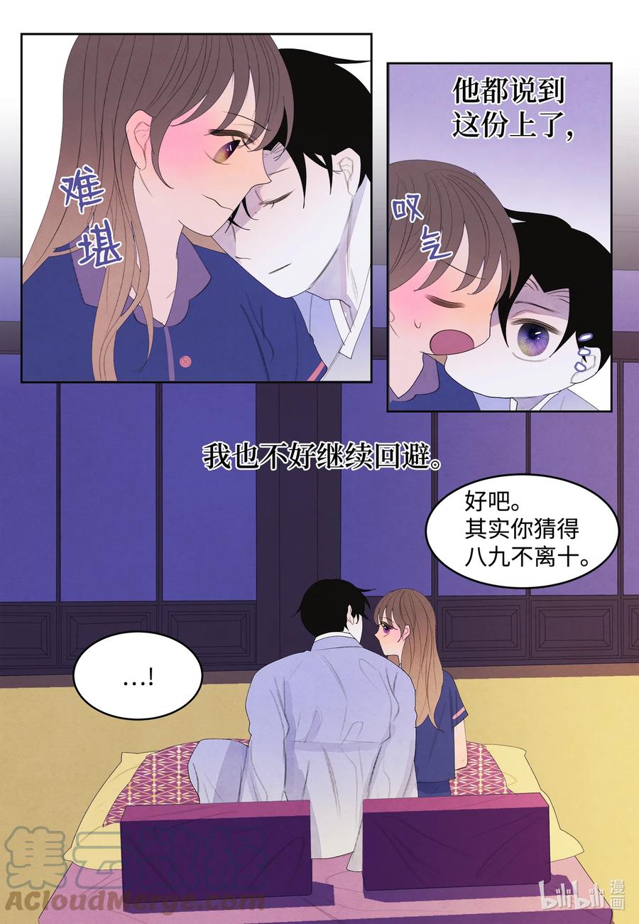 70 嘉琪的担忧-第70话