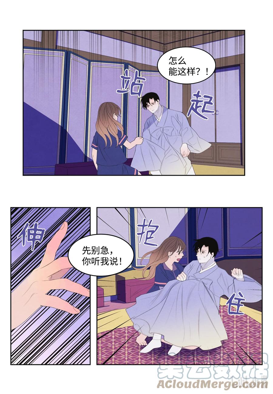 70 嘉琪的担忧-第70话