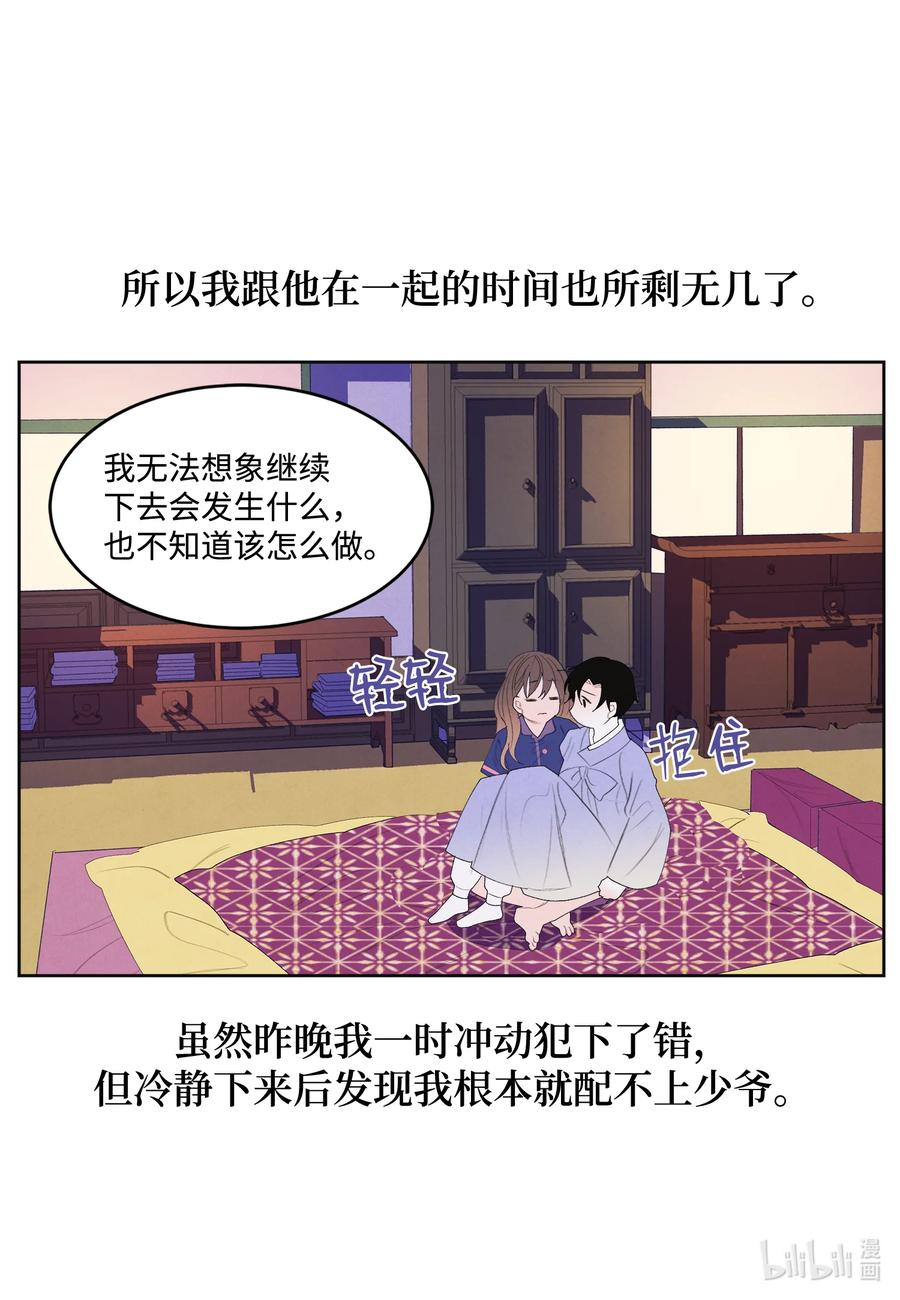 70 嘉琪的担忧-第70话