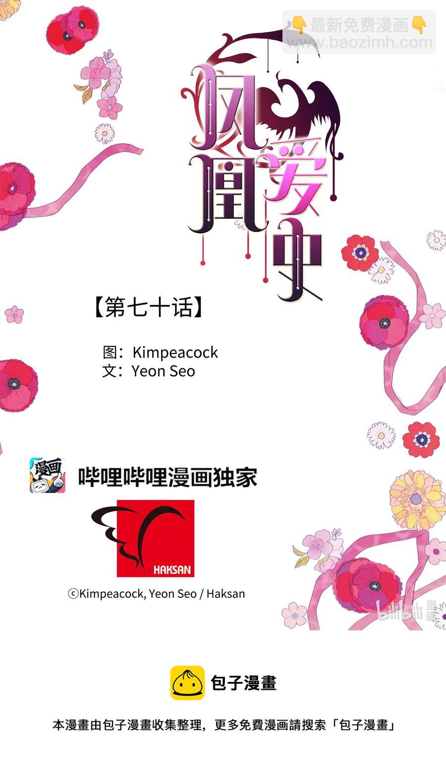 70 嘉琪的担忧-第70话