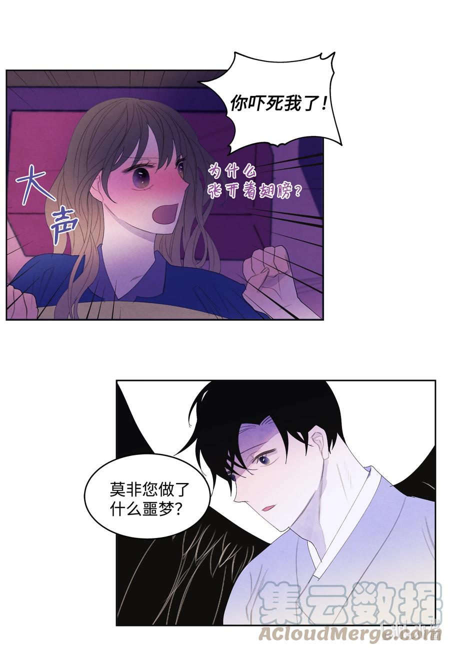 70 嘉琪的担忧-第70话