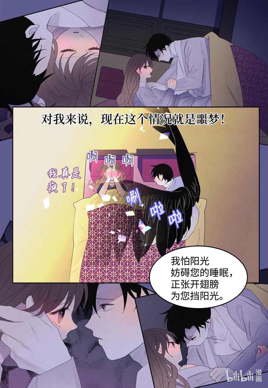 70 嘉琪的担忧-第70话