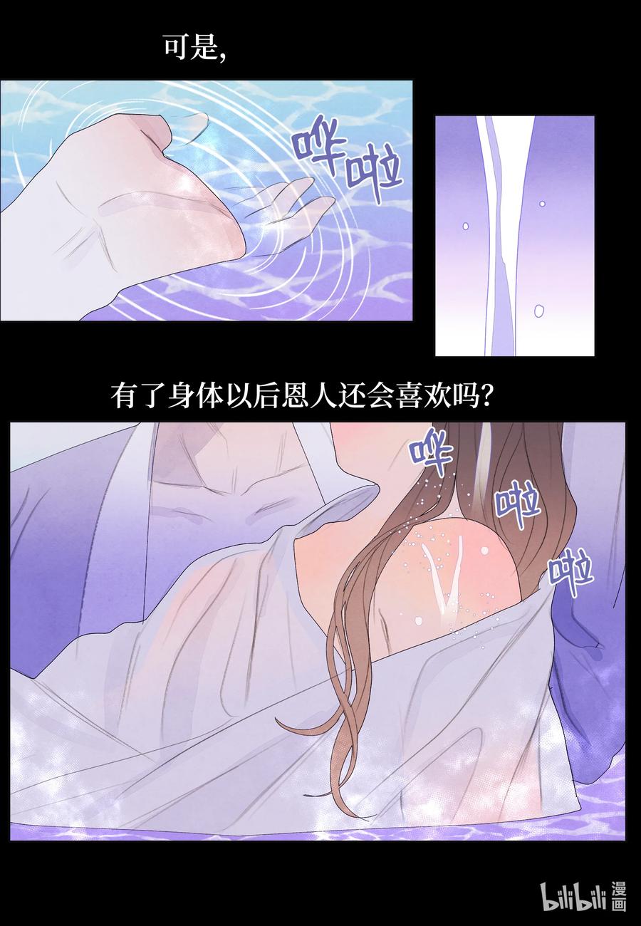 72 少爷的心思-第72话