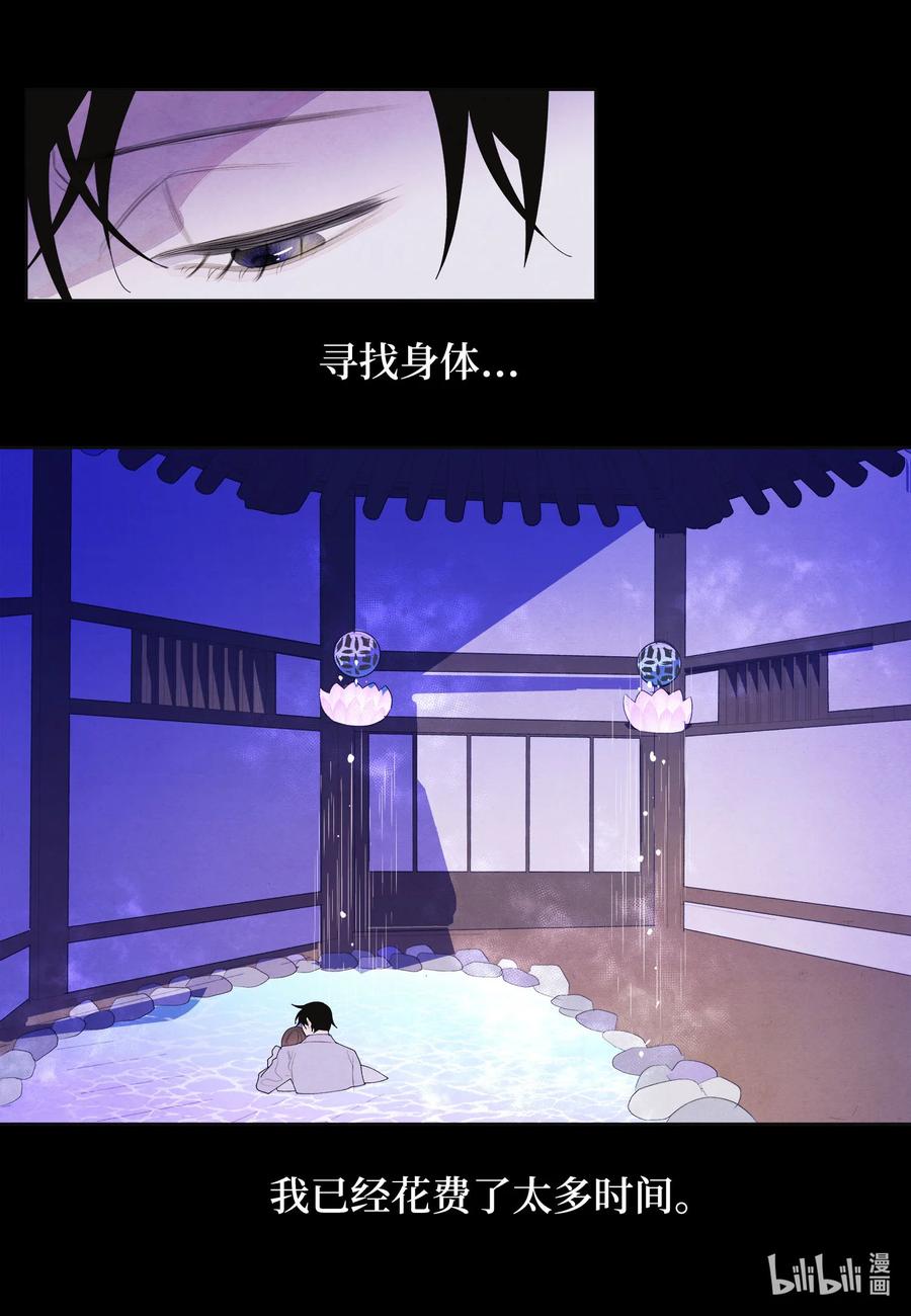 72 少爷的心思-第72话