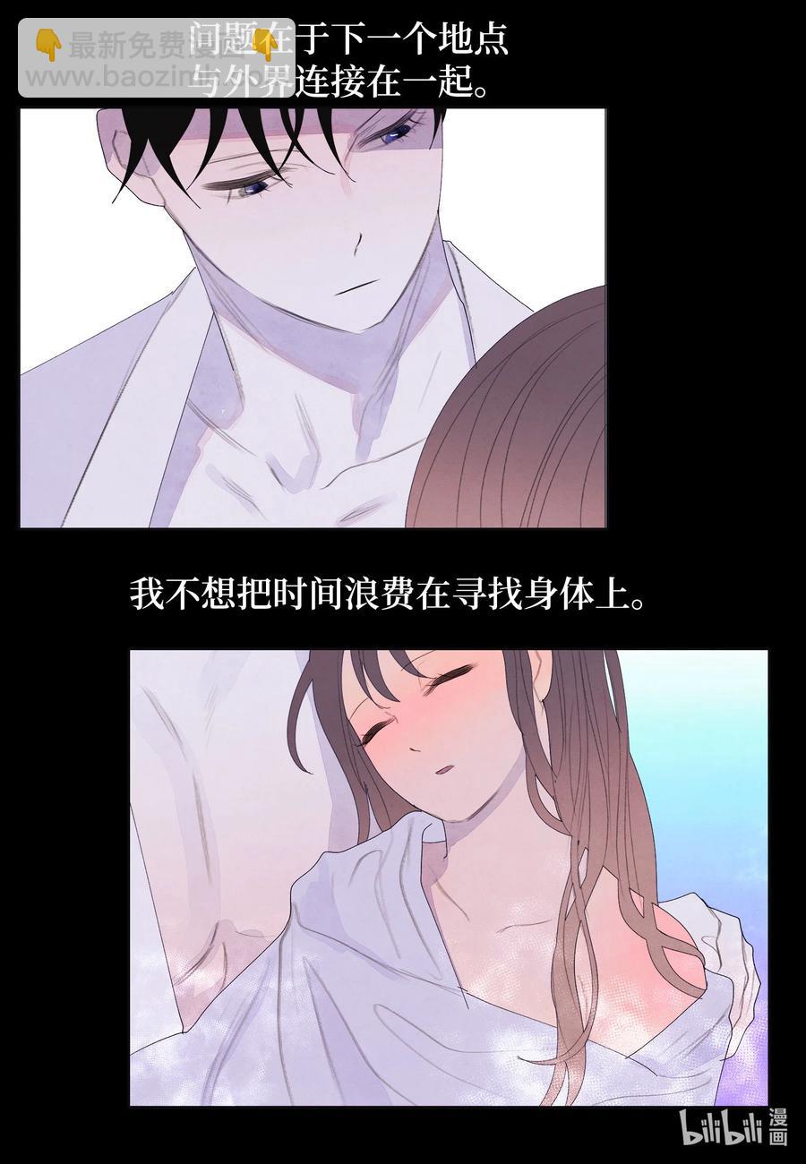 72 少爷的心思-第72话