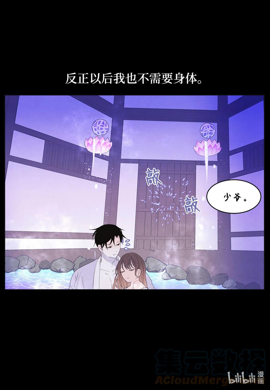 72 少爷的心思-第72话