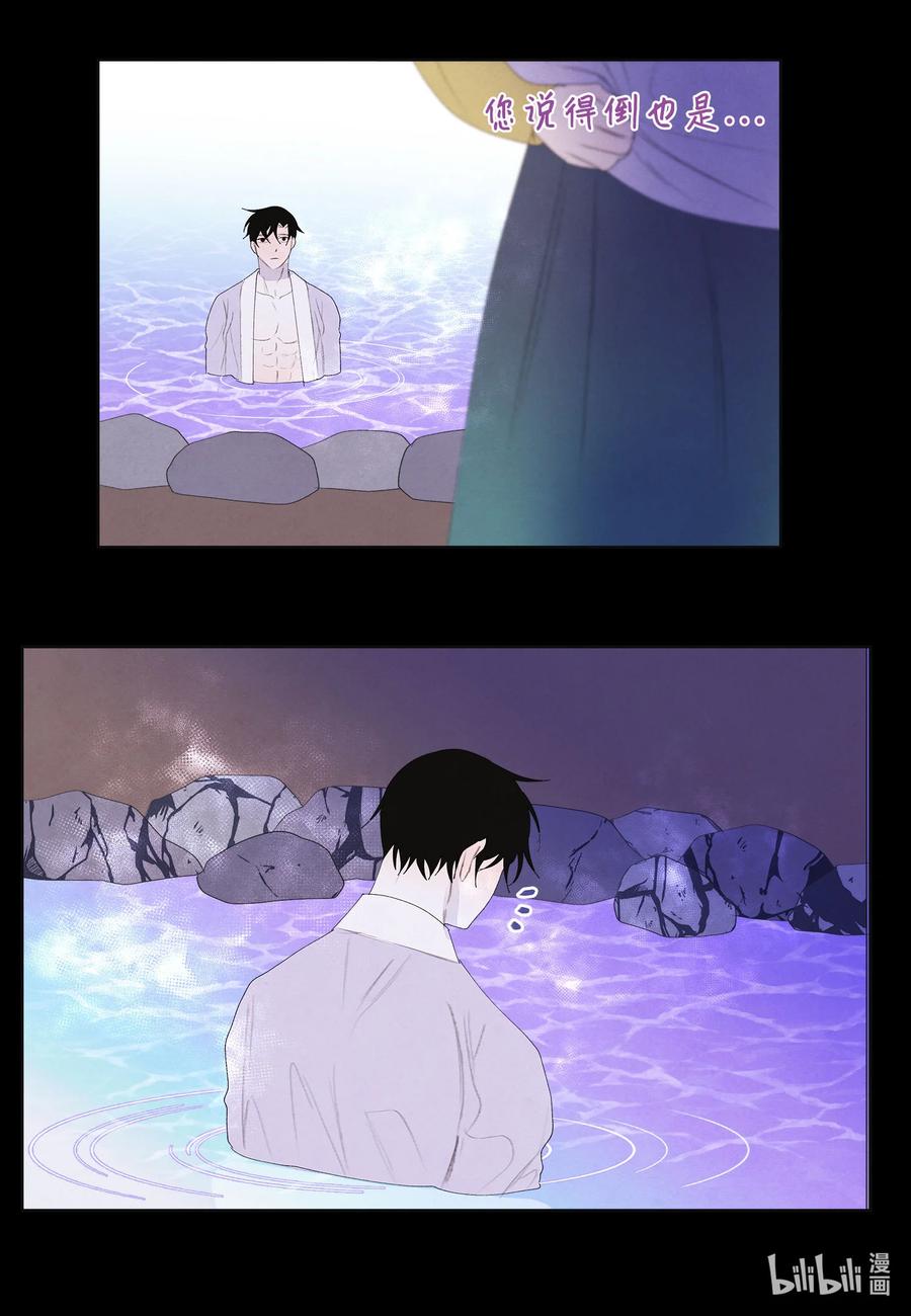 72 少爷的心思-第72话