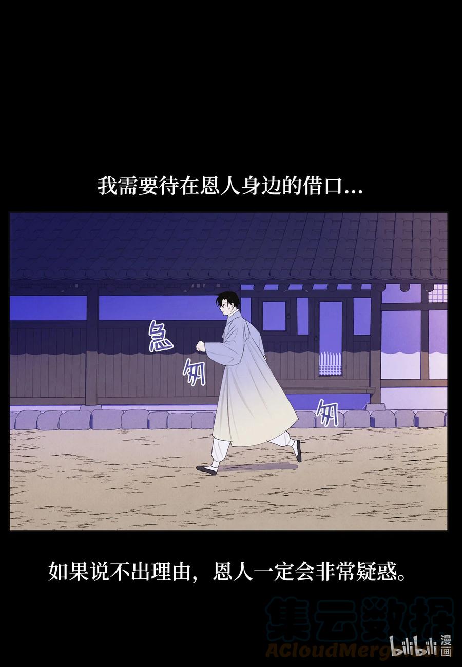 72 少爷的心思-第72话