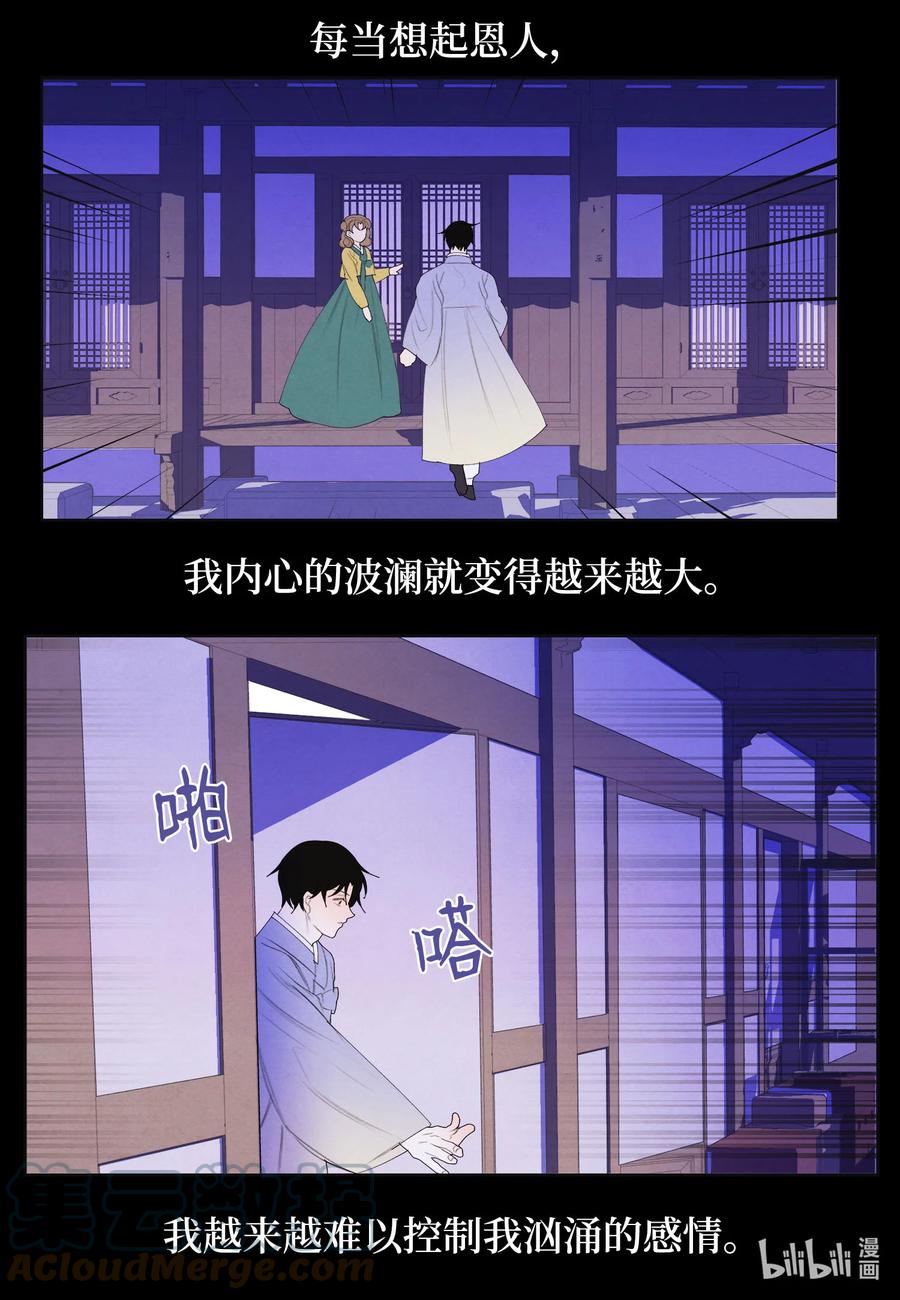 72 少爷的心思-第72话