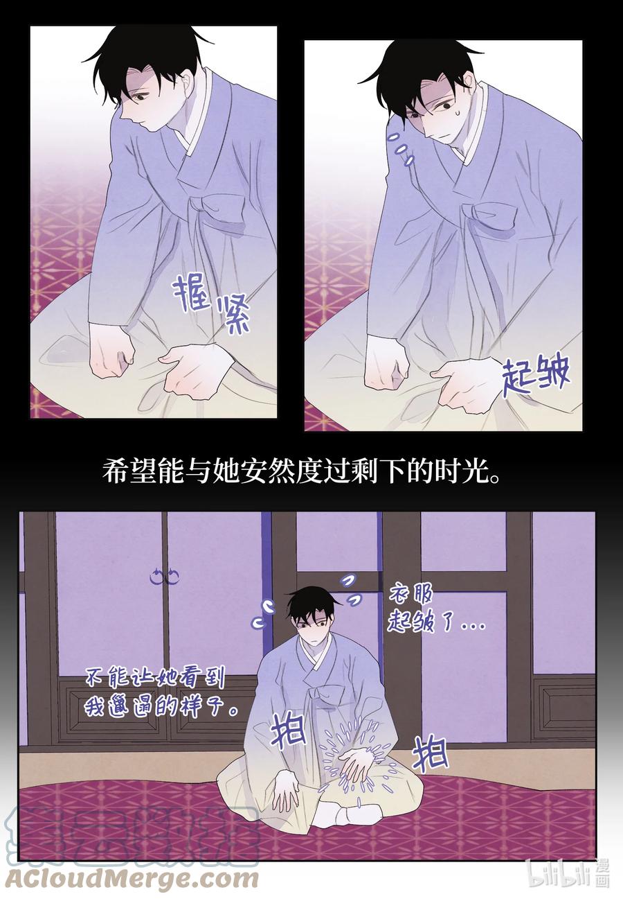 72 少爷的心思-第72话