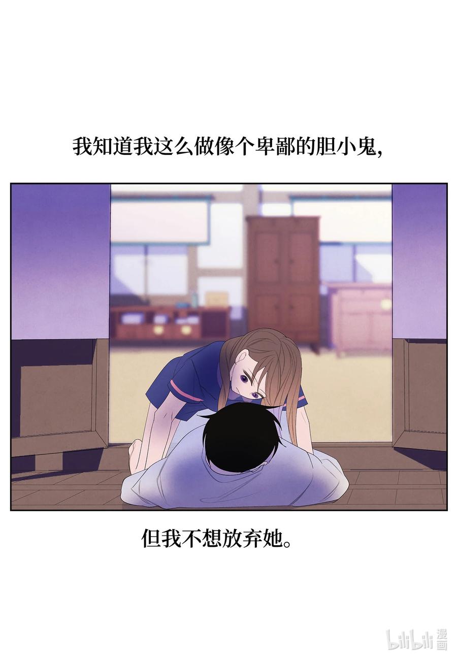 72 少爷的心思-第72话