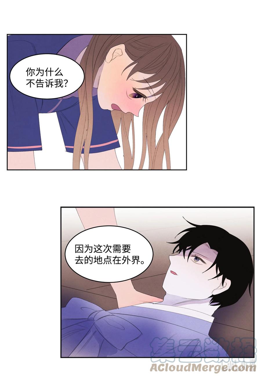 72 少爷的心思-第72话