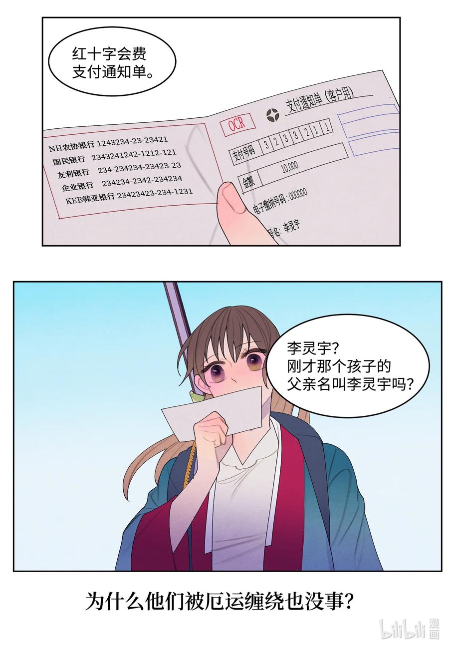 76 两双腿-第76话