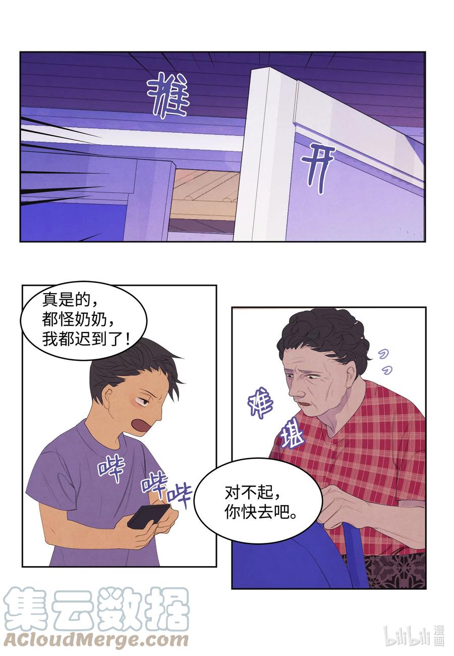 76 两双腿-第76话