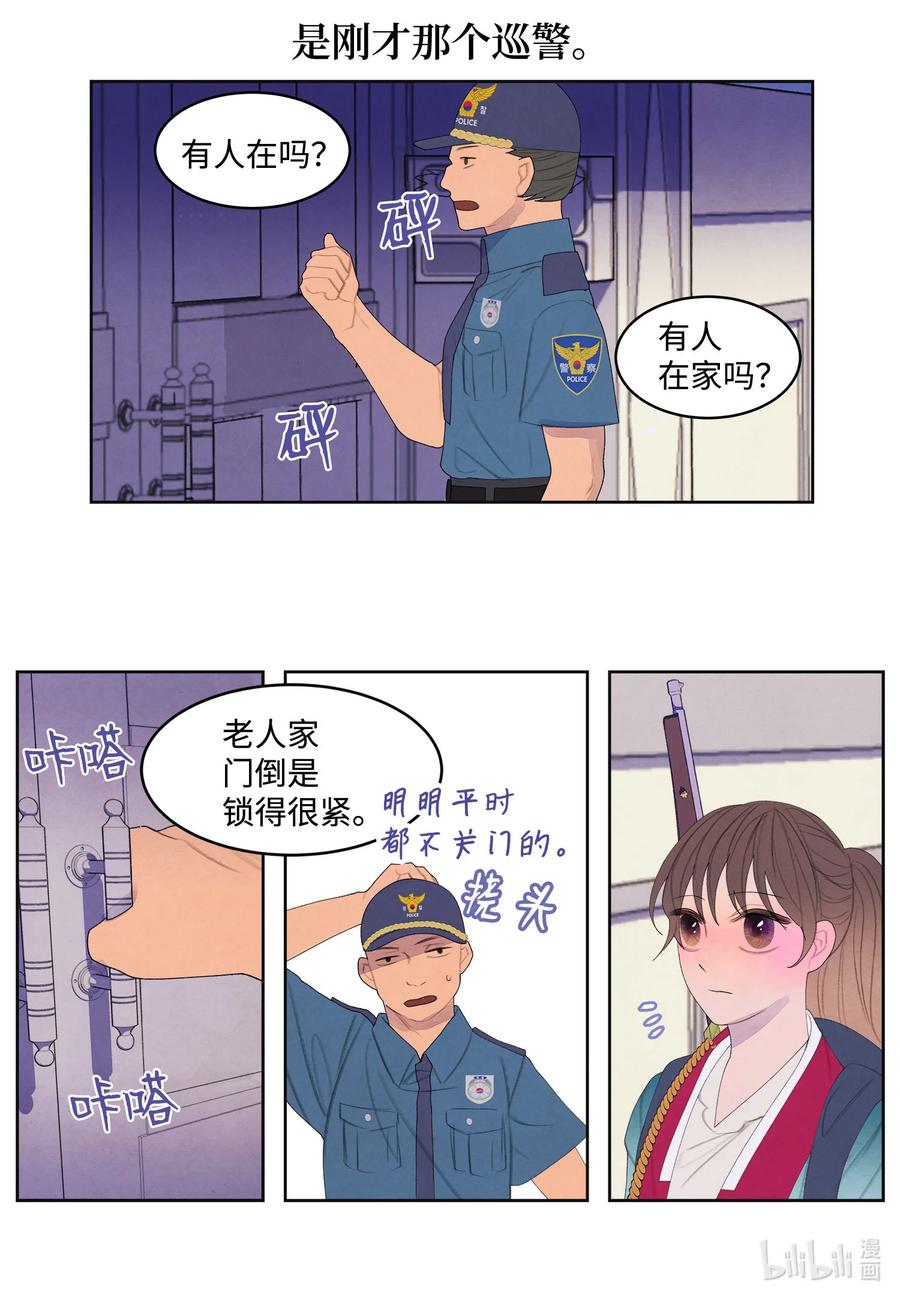 76 两双腿-第76话