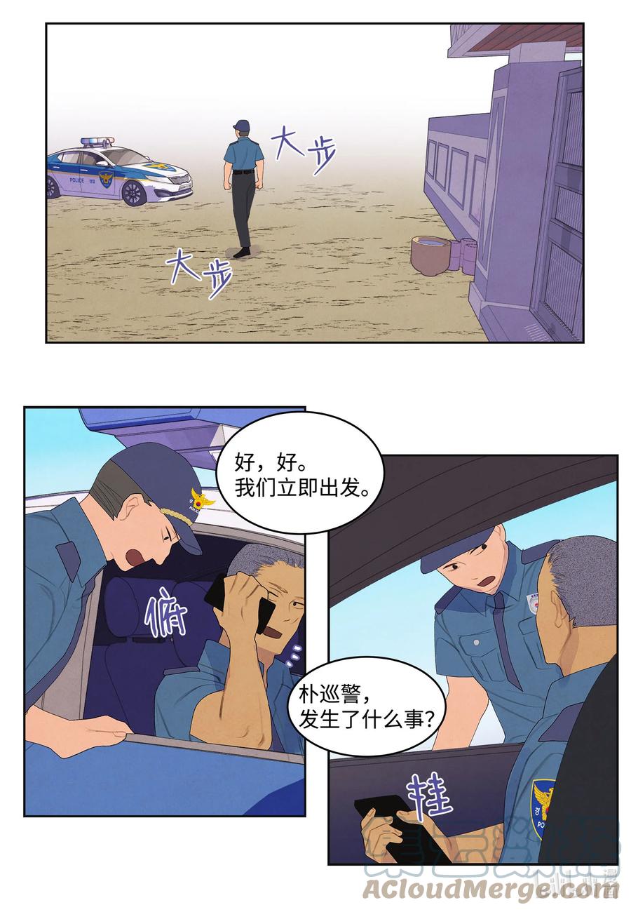 76 两双腿-第76话