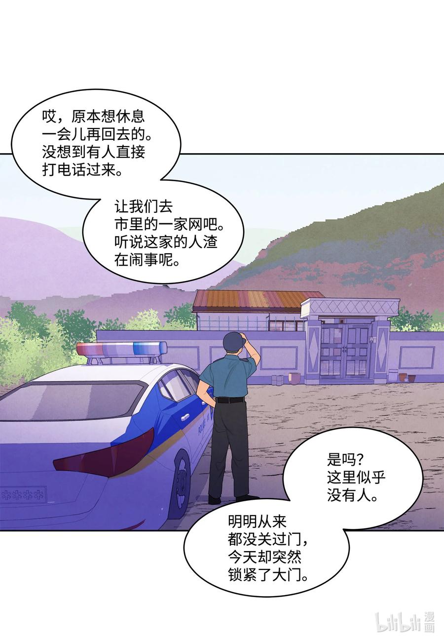 76 两双腿-第76话