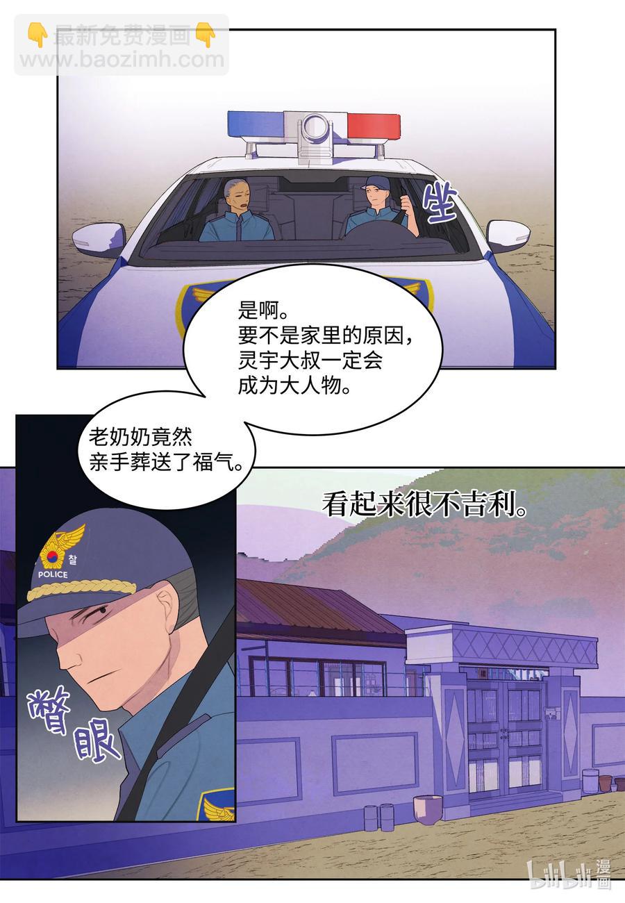 76 两双腿-第76话