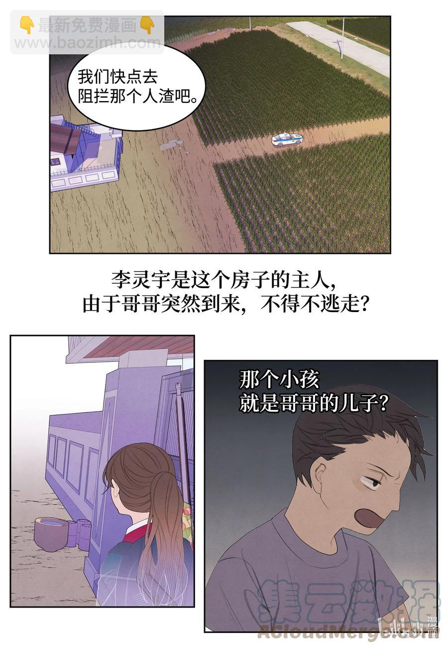 76 两双腿-第76话