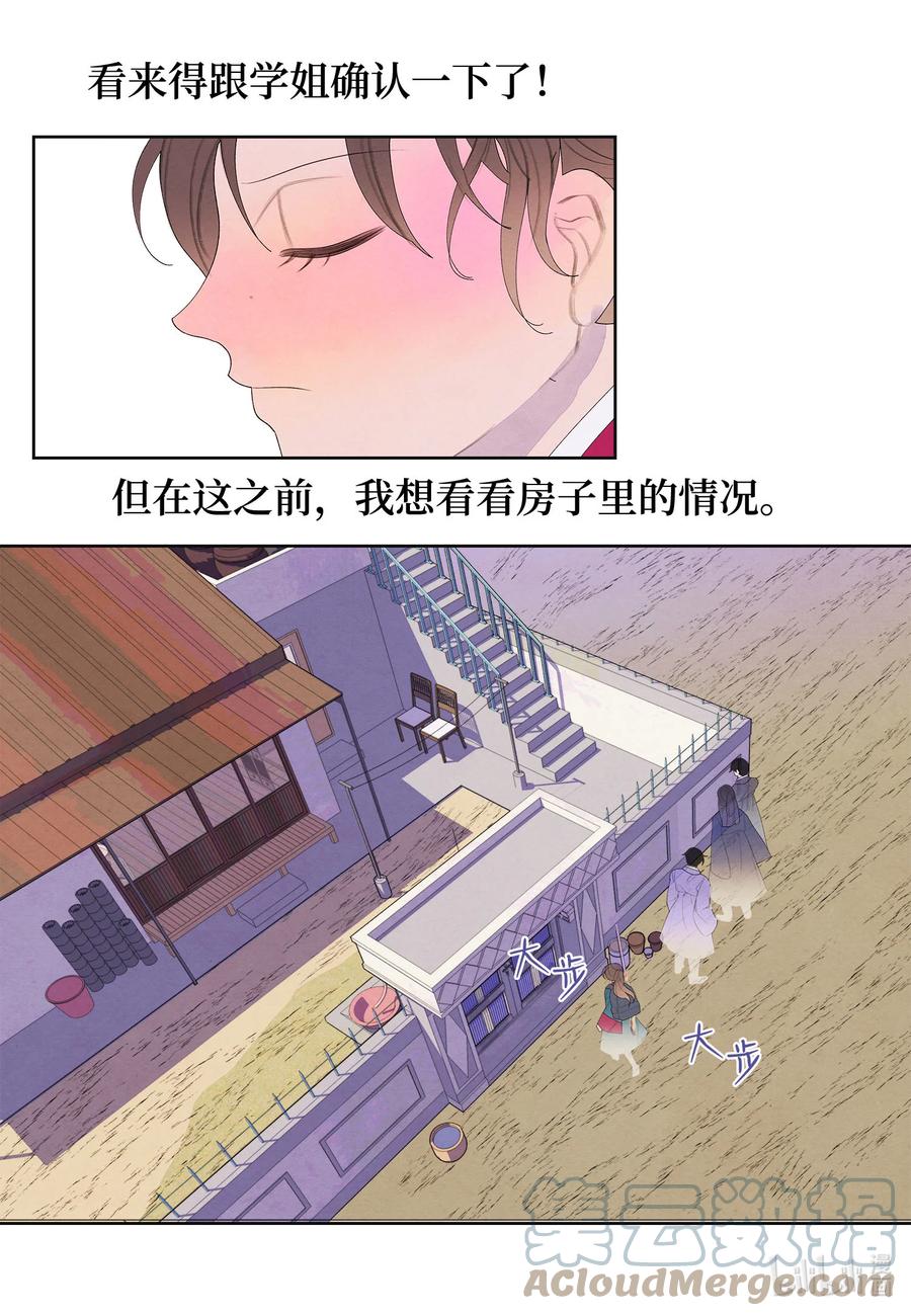 76 两双腿-第76话