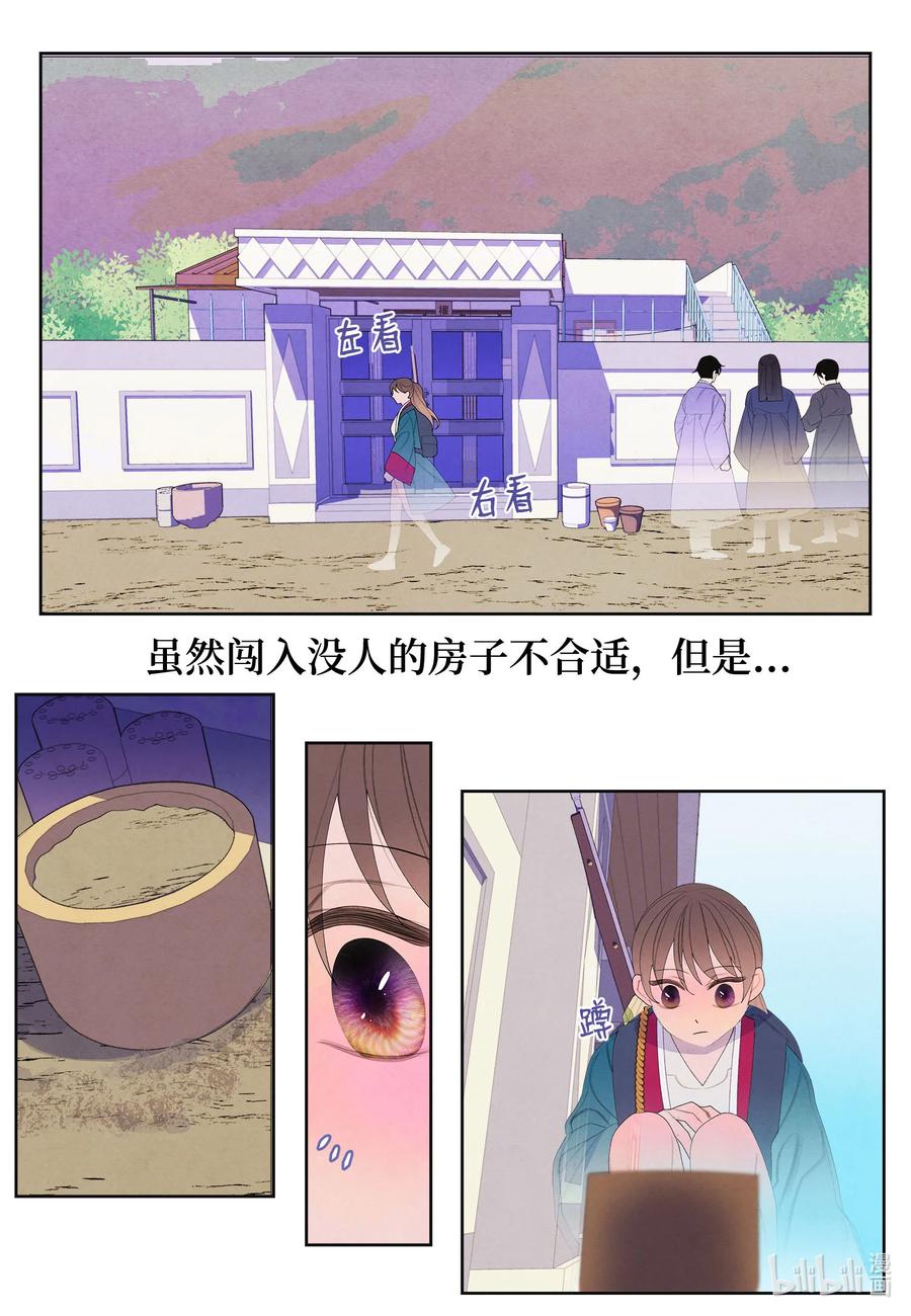 76 两双腿-第76话