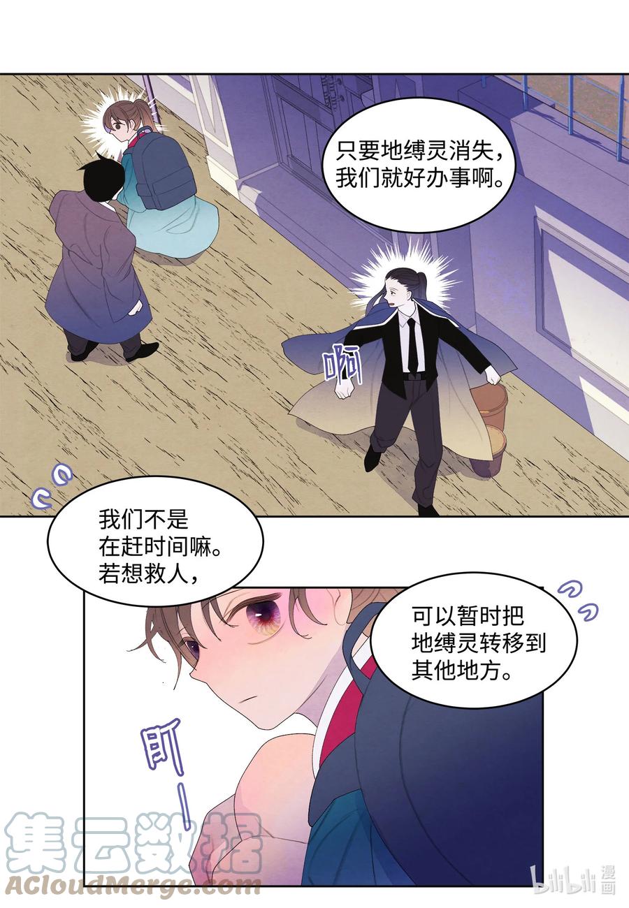 76 两双腿-第76话