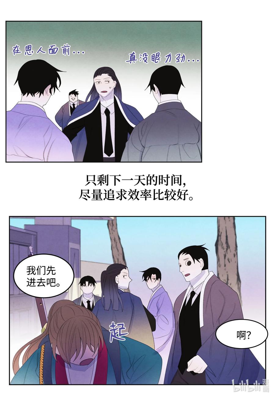 76 两双腿-第76话