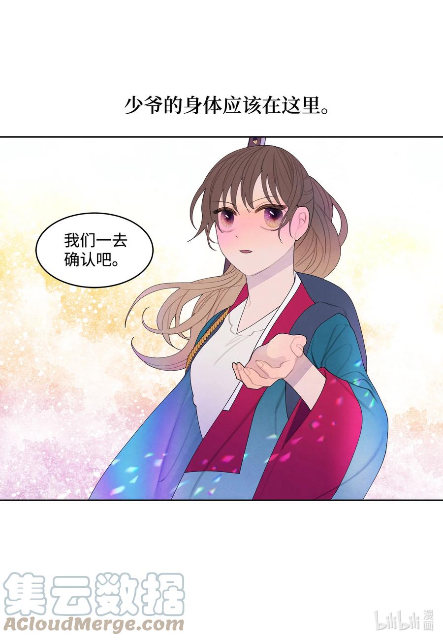 76 两双腿-第76话