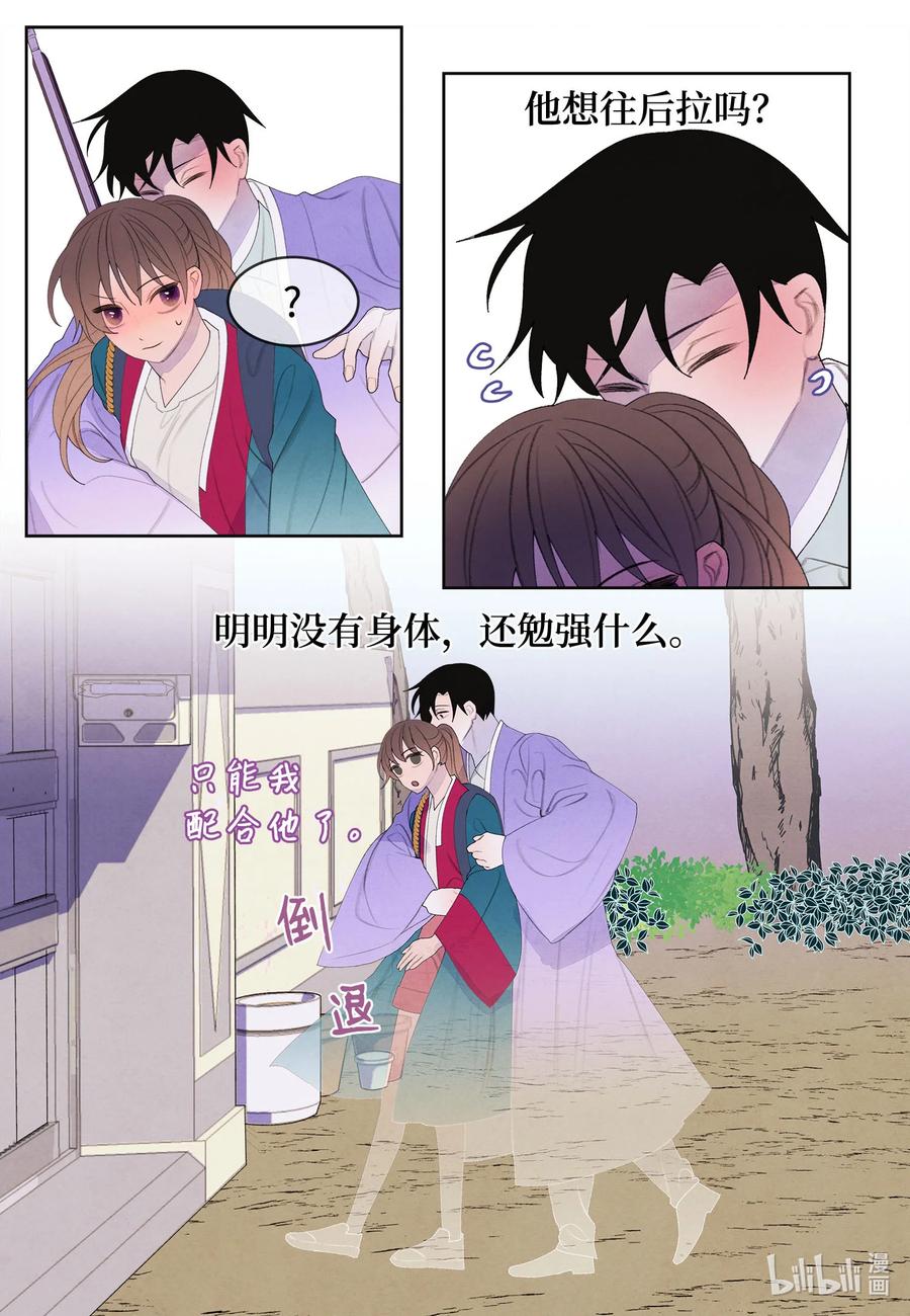 76 两双腿-第76话