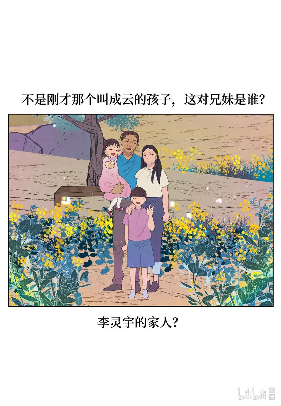 78 地下室-第78话