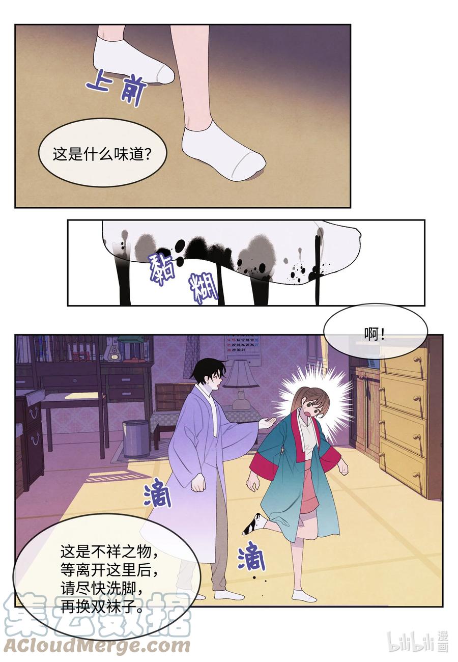 78 地下室-第78话