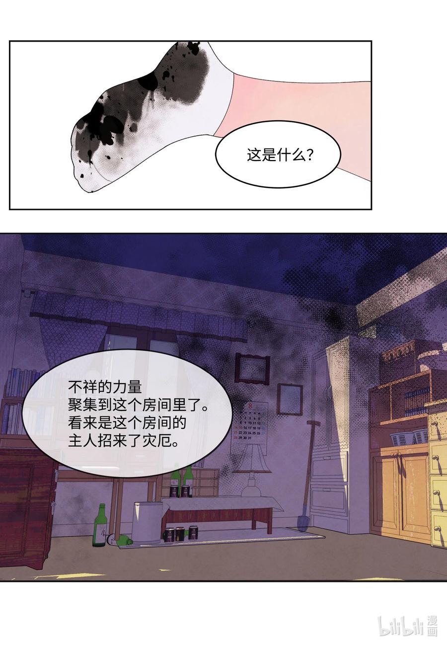 78 地下室-第78话