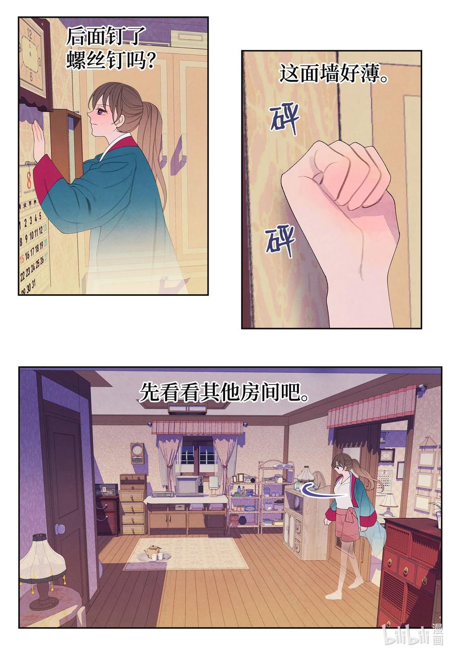 78 地下室-第78话