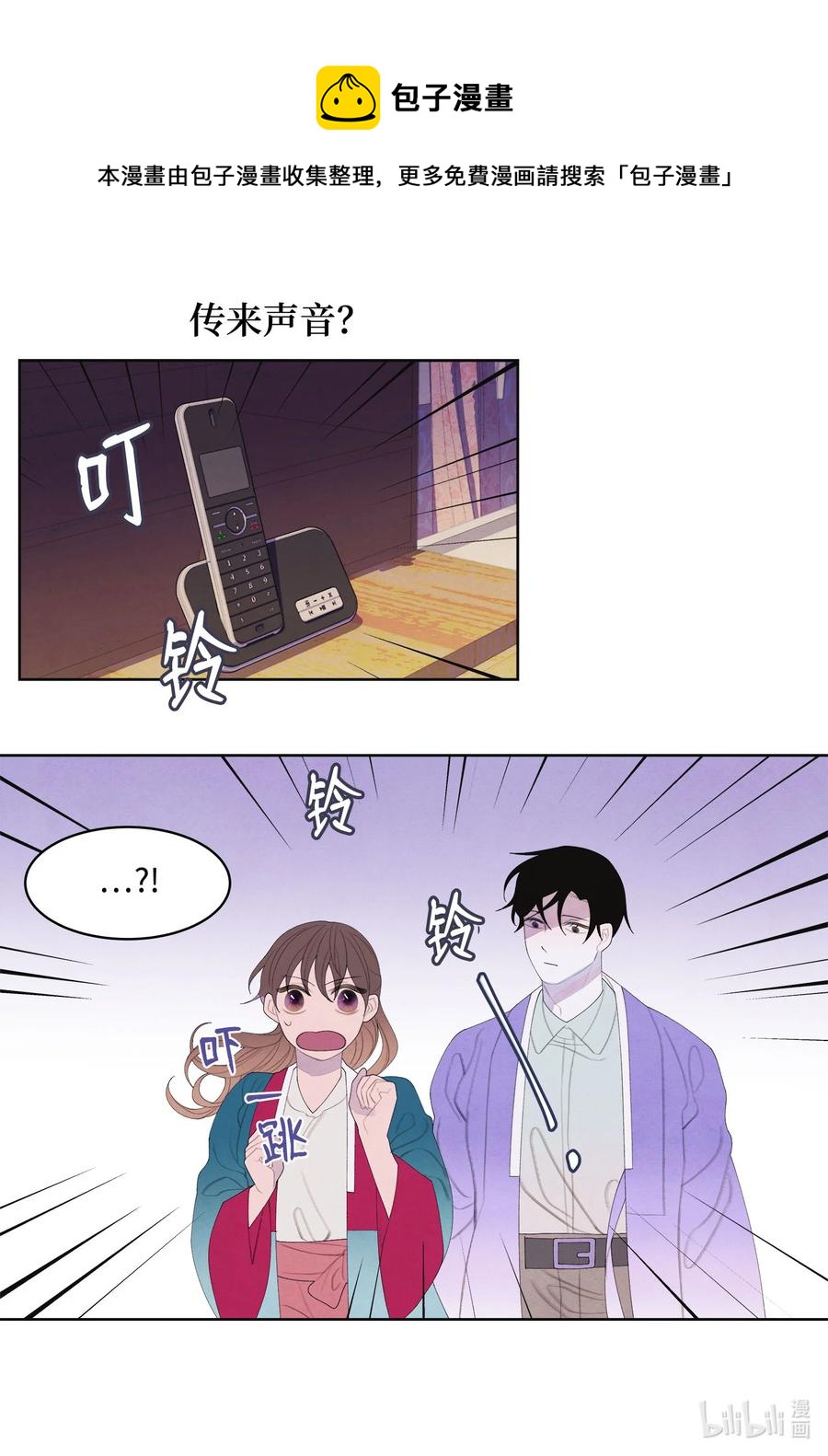 78 地下室-第78话