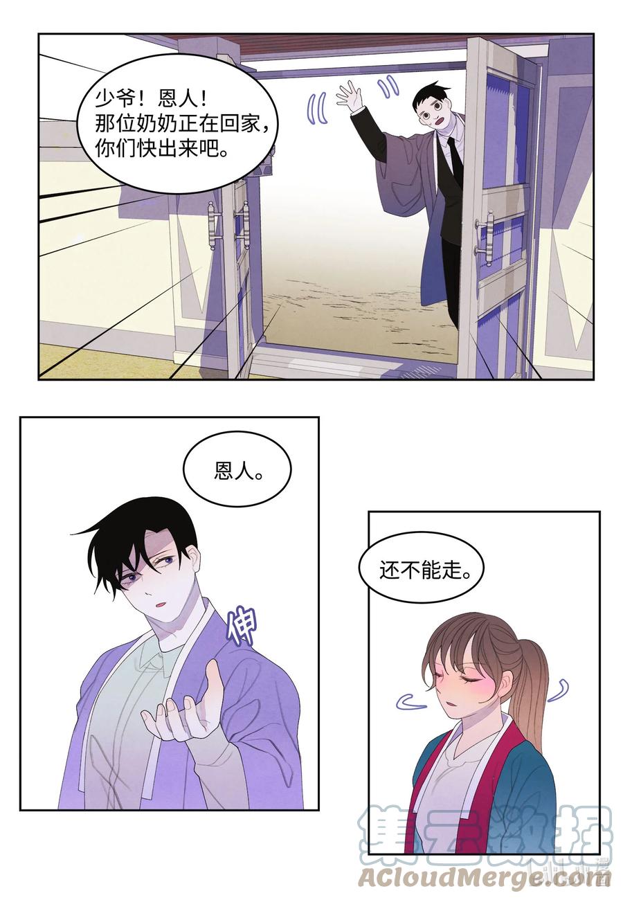 78 地下室-第78话